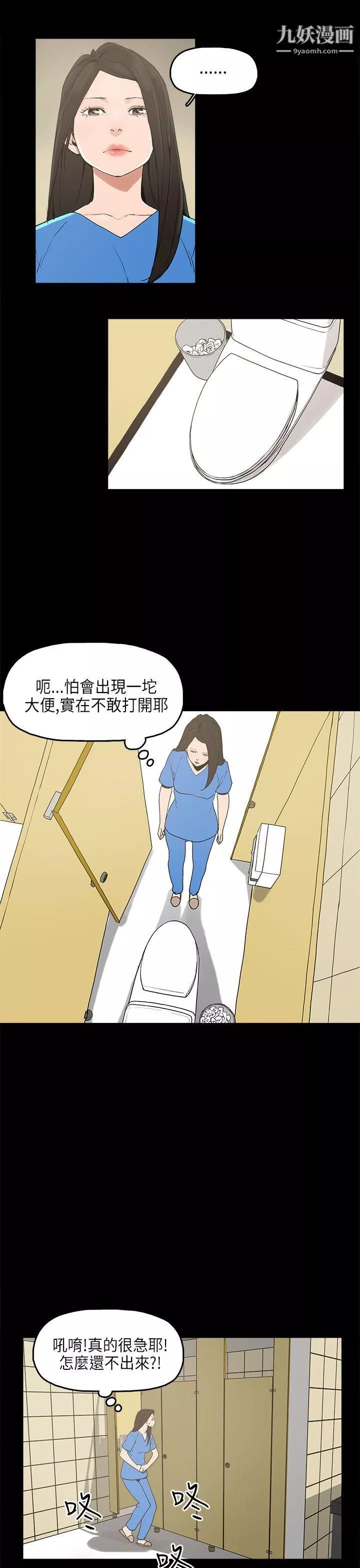 崔強性氣與朴銀慧第13話