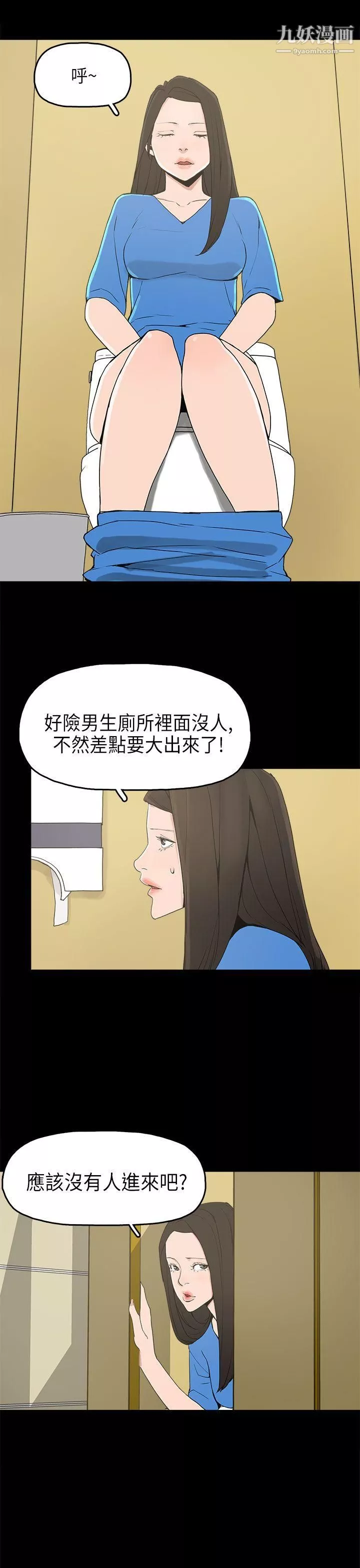 崔强性气与朴银慧-第13话 - 图片 5