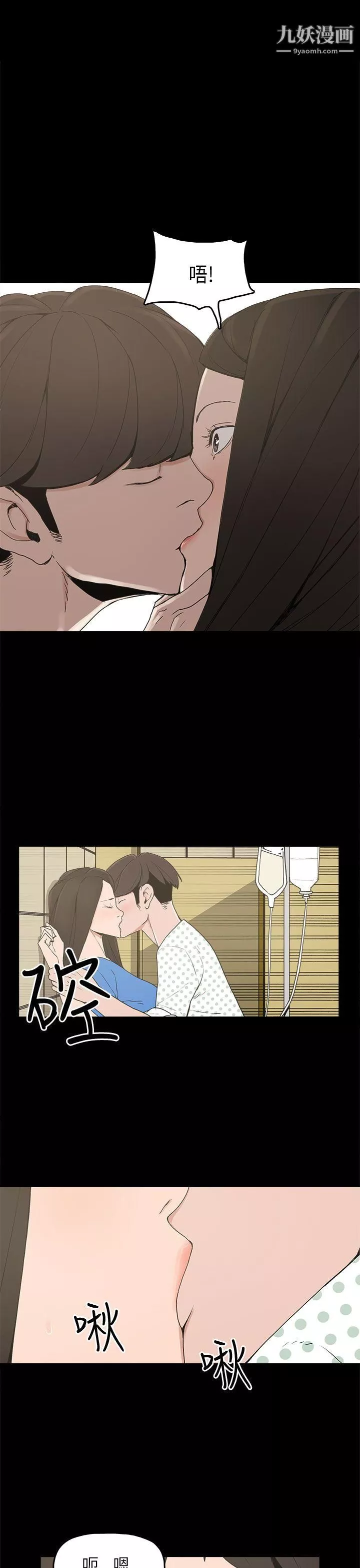 崔強性氣與朴銀慧第13話