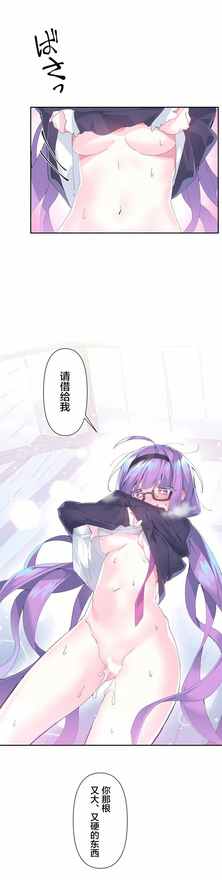 爱爱仙境第12话