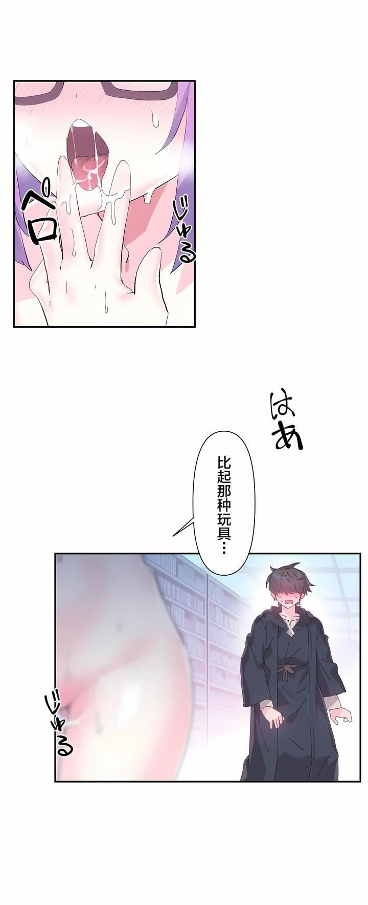 爱爱仙境第12话