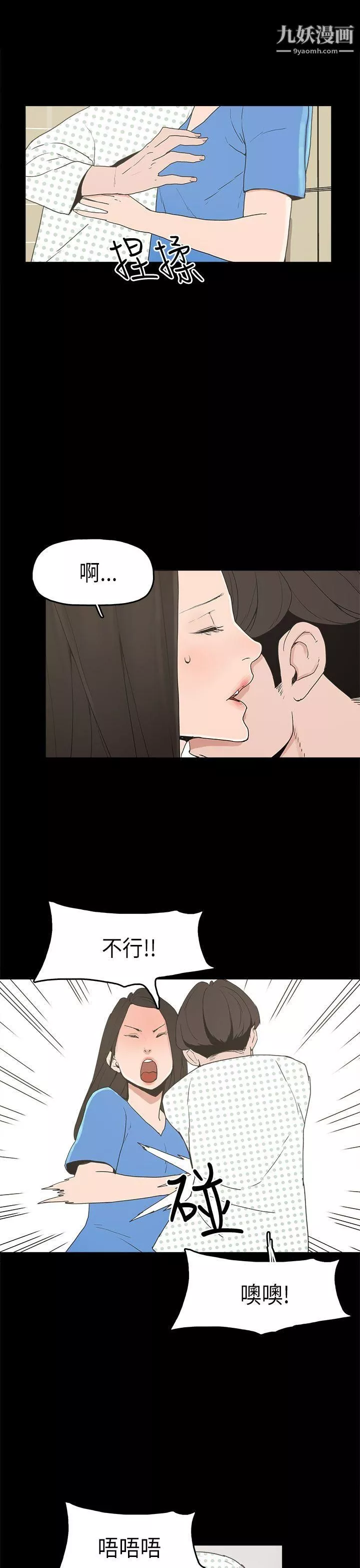 崔強性氣與朴銀慧第13話
