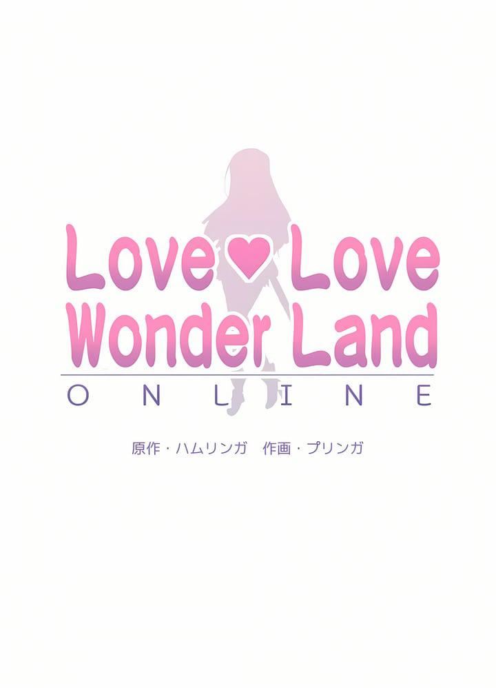 愛愛仙境第12話