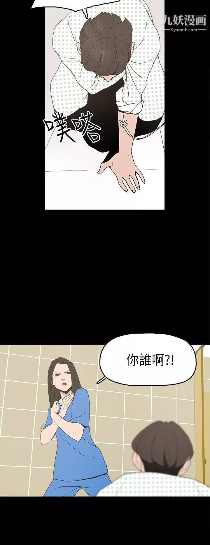 崔强性气与朴银慧-第13话 - 图片 12
