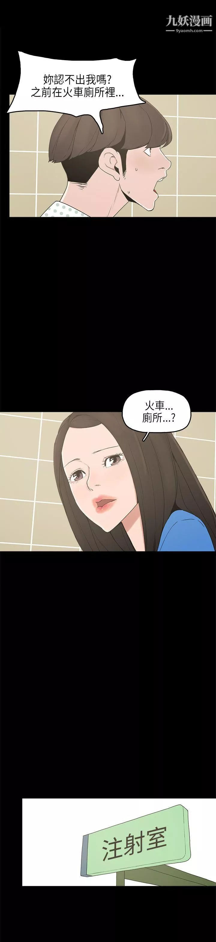 崔強性氣與朴銀慧第13話