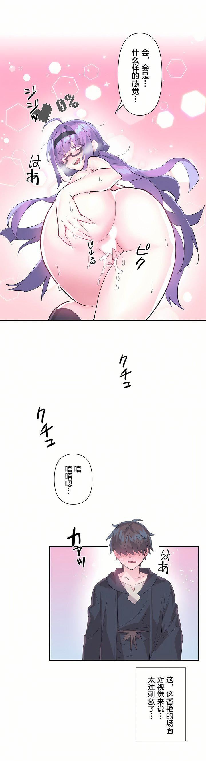 愛愛仙境第12話