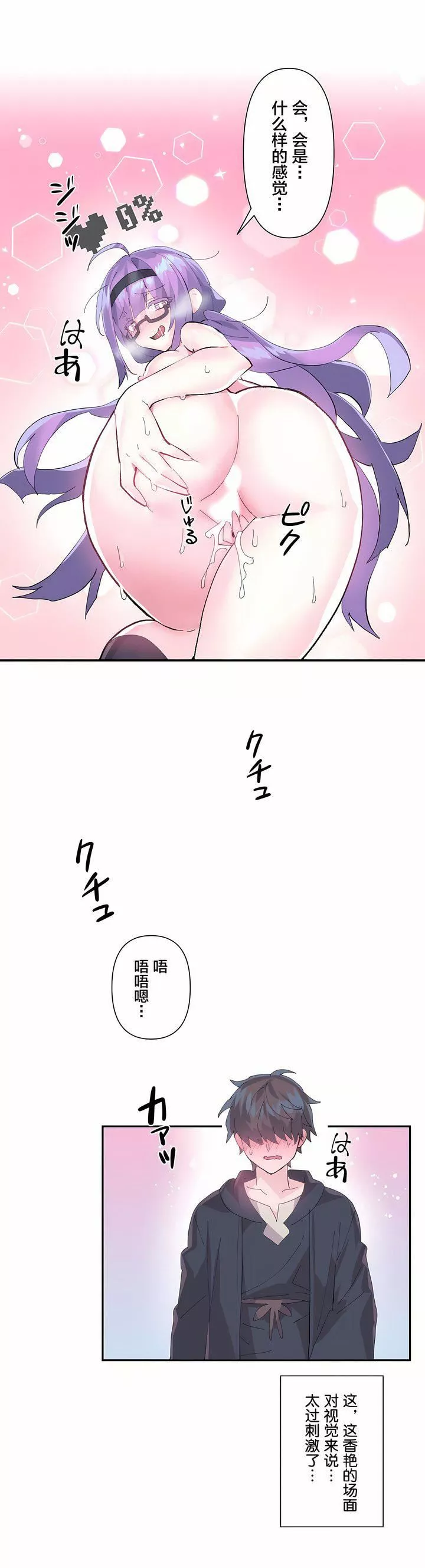 愛愛仙境第12話