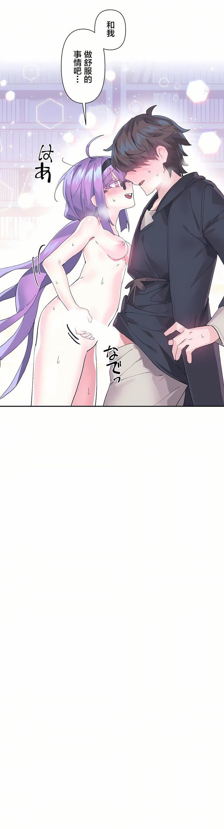 爱爱仙境第12话