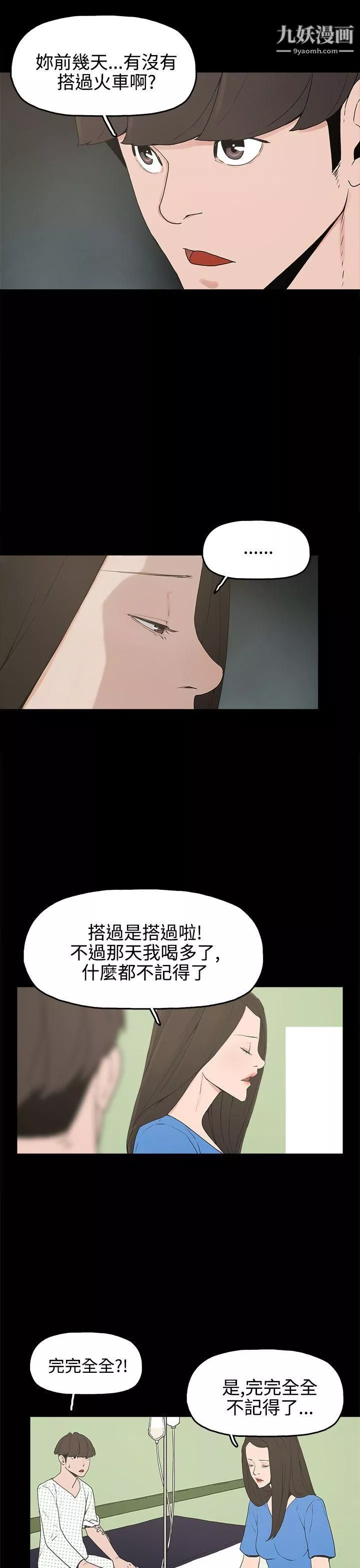 崔強性氣與朴銀慧第13話