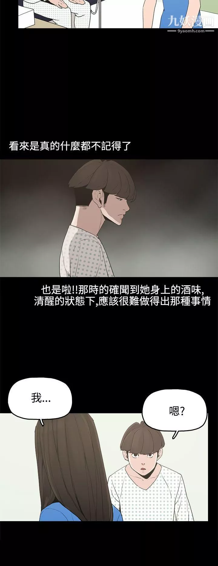 崔強性氣與朴銀慧第13話