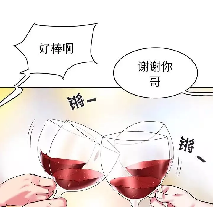 海女-第5话 - 图片 30