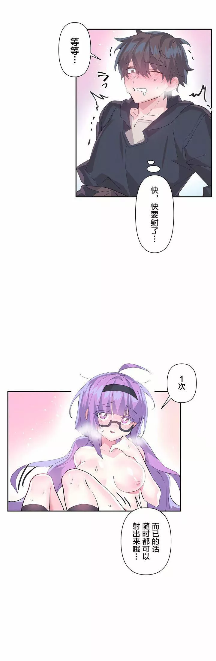 愛愛仙境第12話