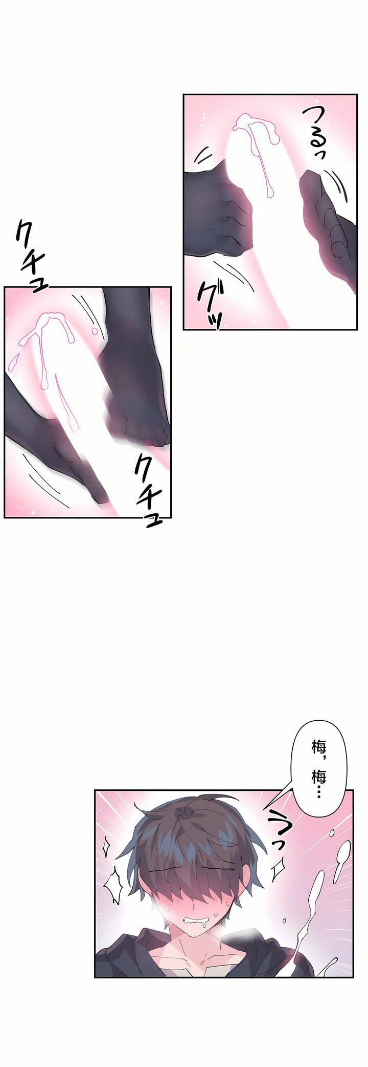 爱爱仙境第12话