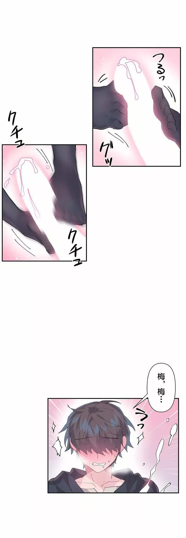 愛愛仙境第12話