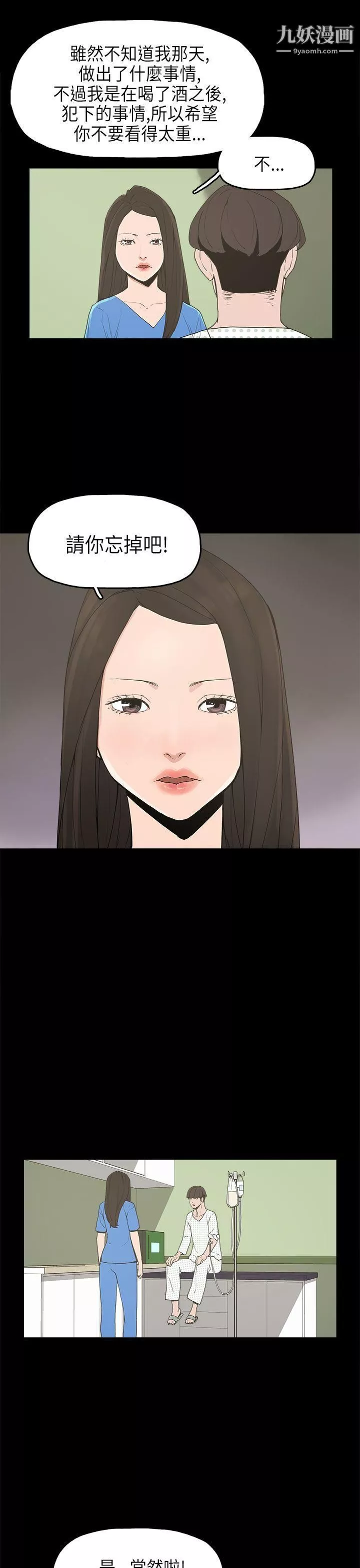 崔強性氣與朴銀慧第13話