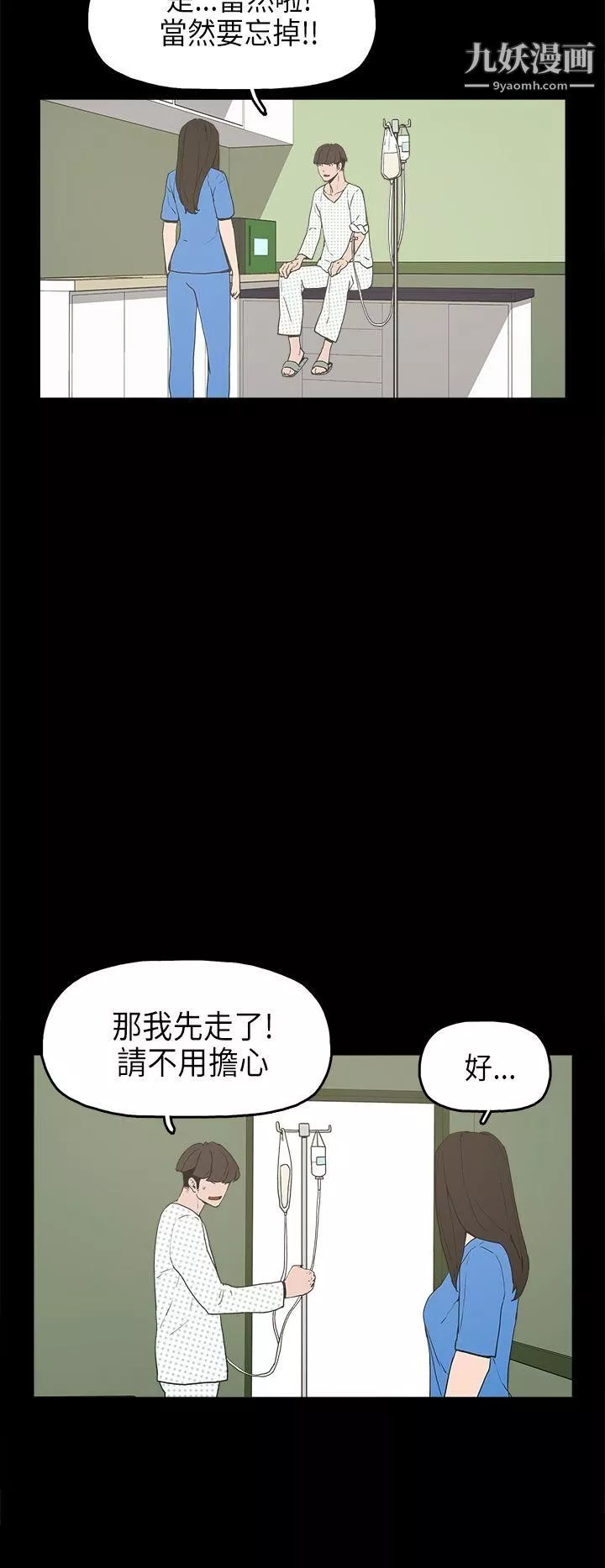 崔強性氣與朴銀慧第13話