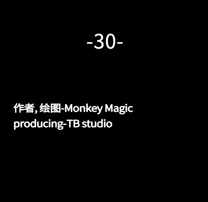 大声说爱我第30话