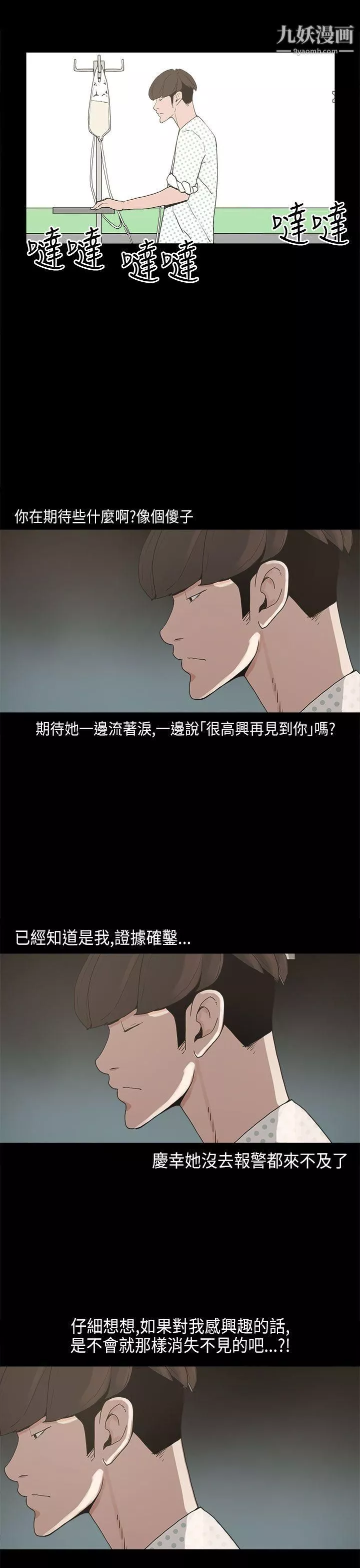 崔強性氣與朴銀慧第13話