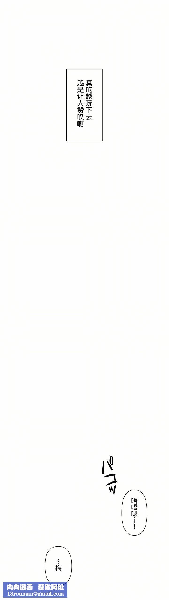 爱爱仙境第12话