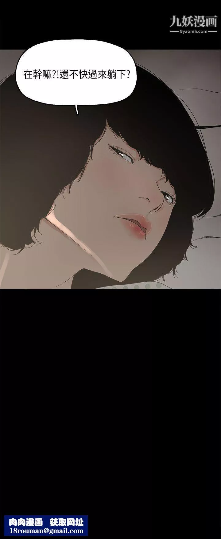 崔強性氣與朴銀慧第13話