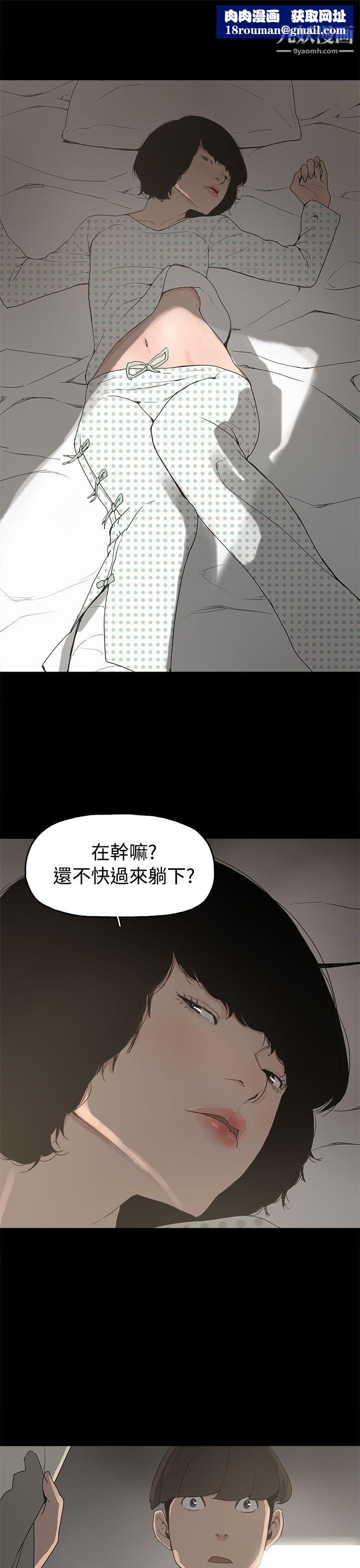 崔強性氣與朴銀慧第14話