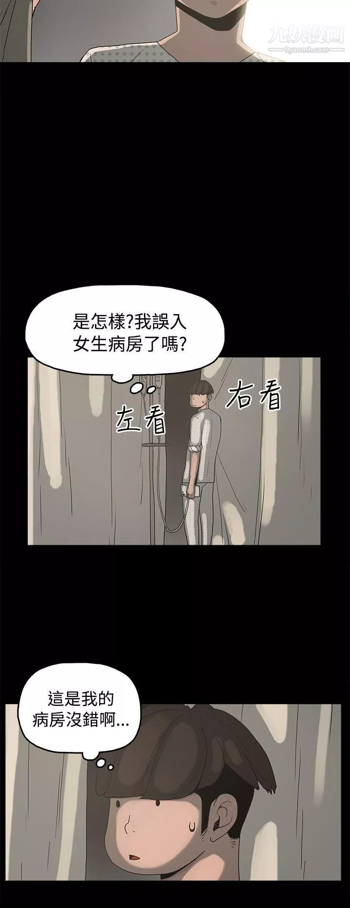 崔强性气与朴银慧-第14话 - 图片 2