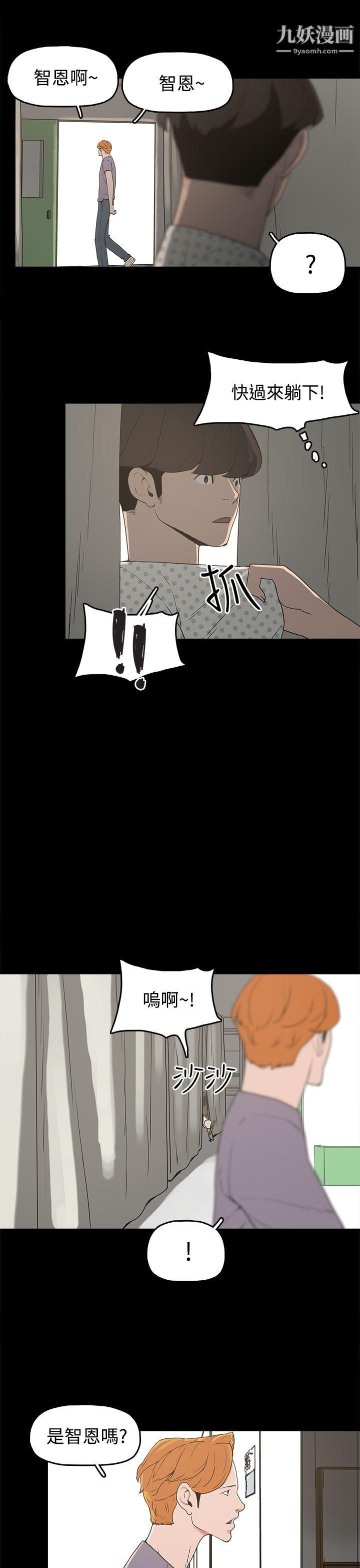 崔強性氣與朴銀慧第14話