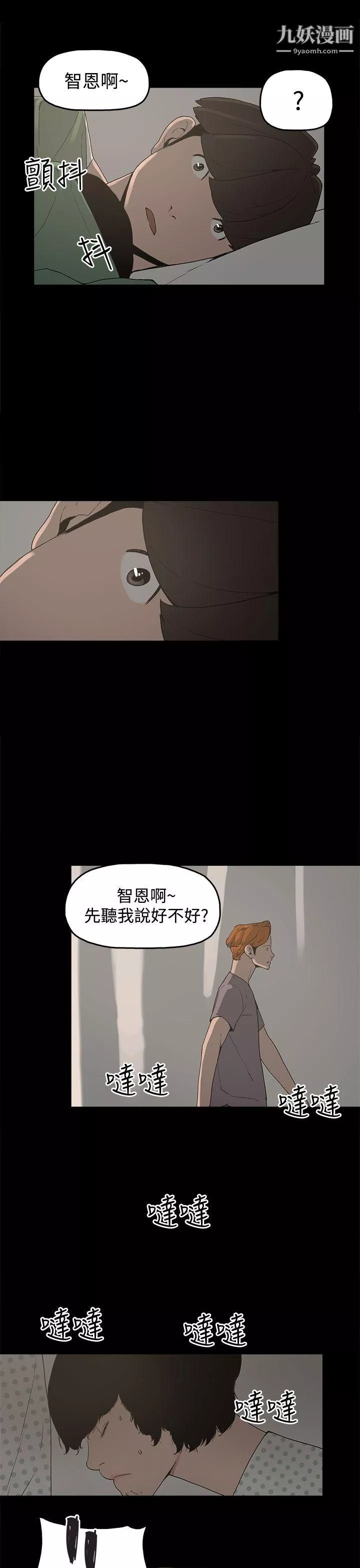 崔强性气与朴银慧-第14话 - 图片 5