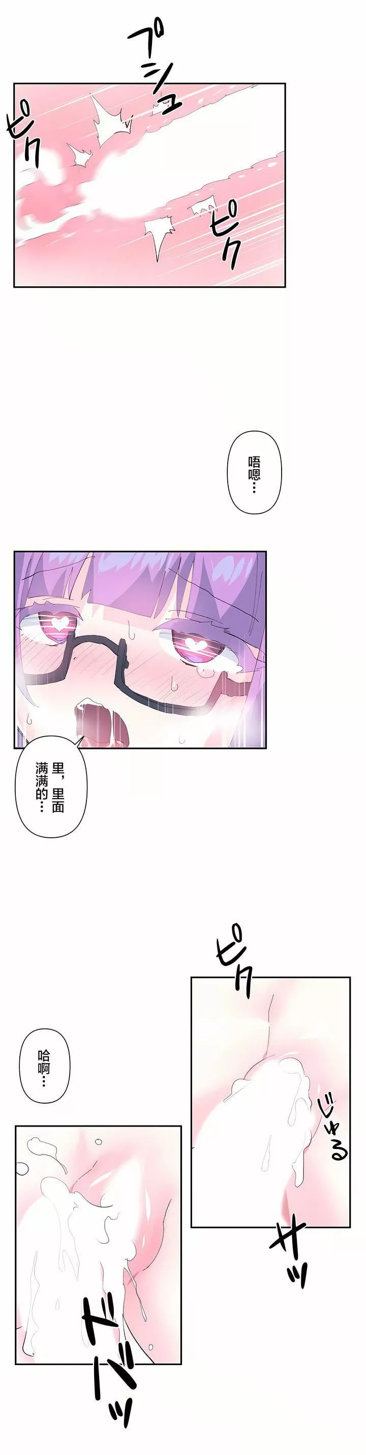 愛愛仙境第12話