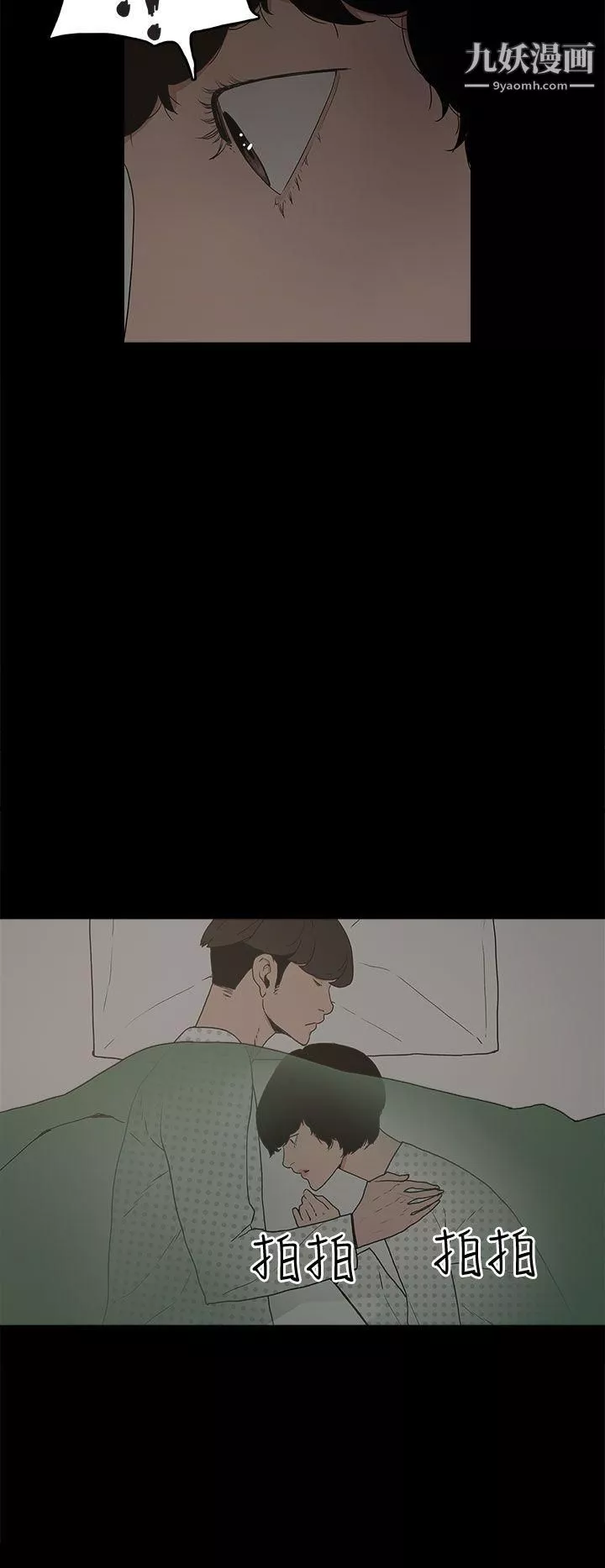 崔強性氣與朴銀慧第14話