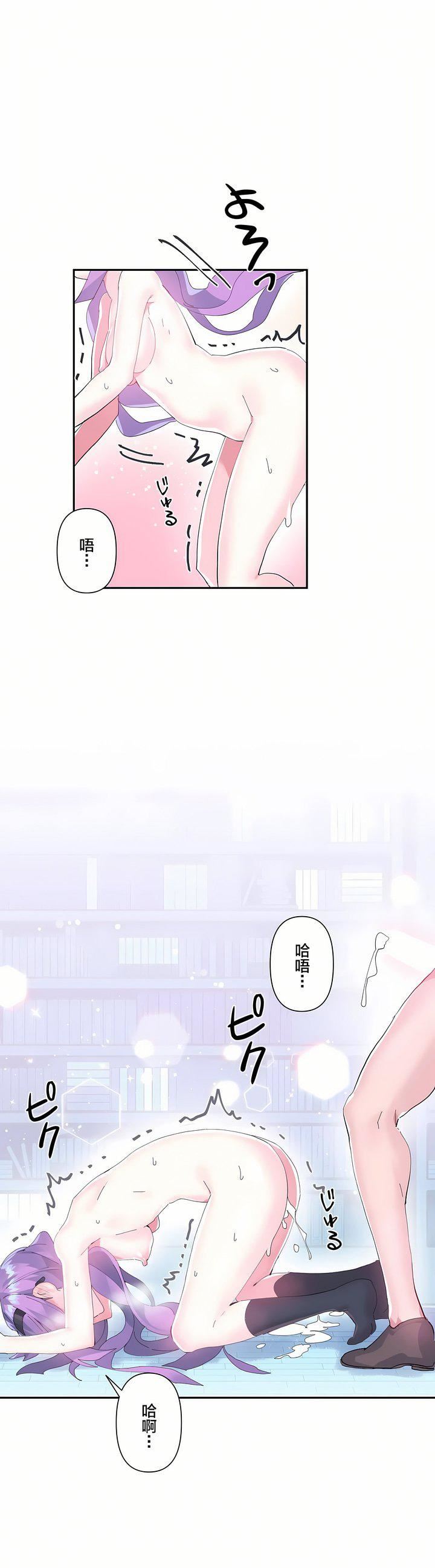 爱爱仙境第12话