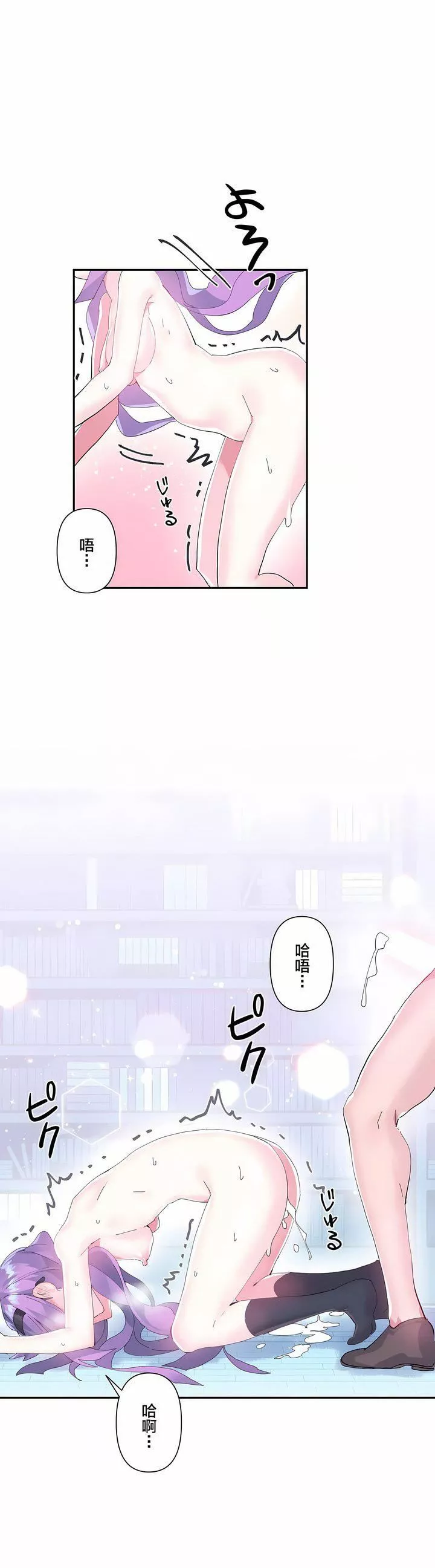 爱爱仙境-第12话 - 图片 29