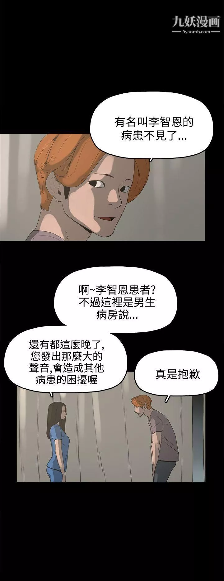 崔強性氣與朴銀慧第14話
