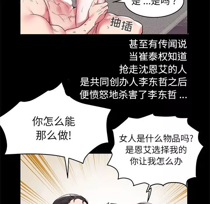 海女第5話