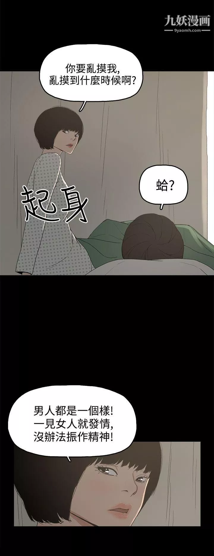崔強性氣與朴銀慧第14話