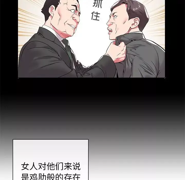 海女-第5话 - 图片 57