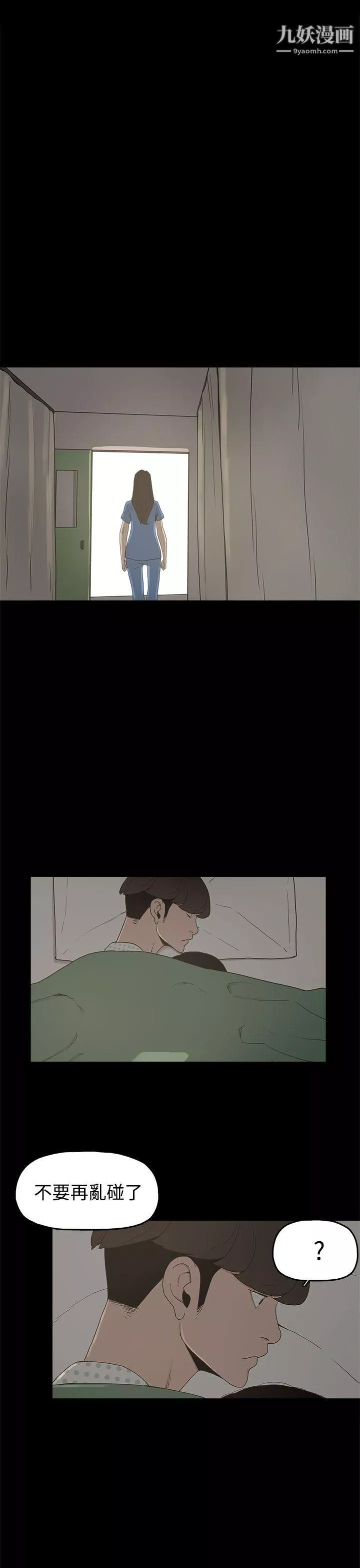 崔強性氣與朴銀慧第14話