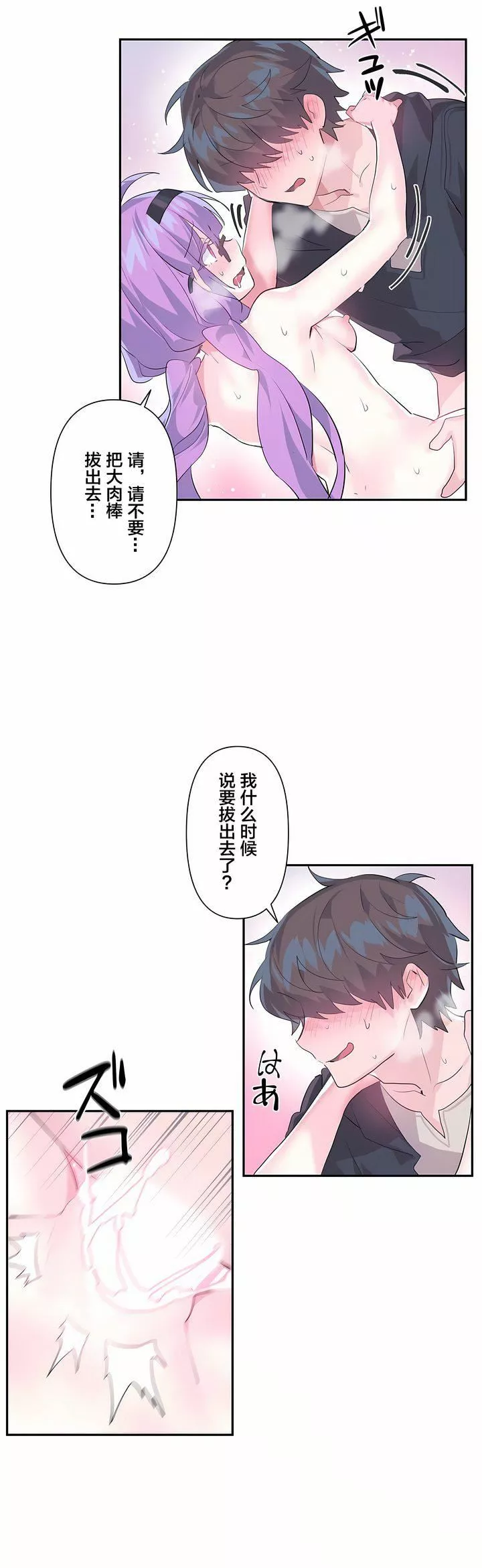 愛愛仙境第13話