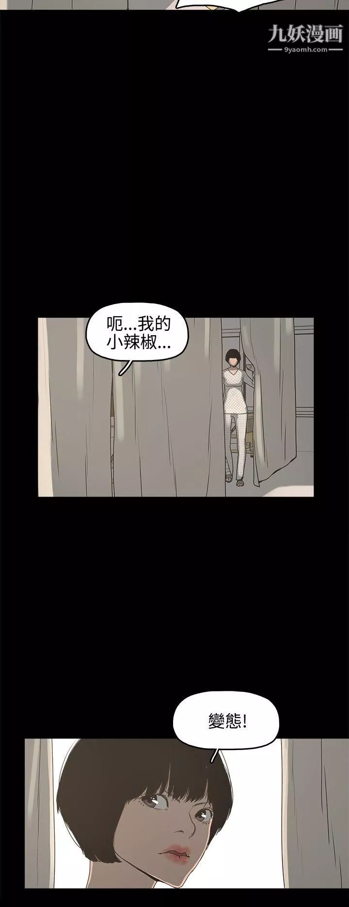 崔強性氣與朴銀慧第14話