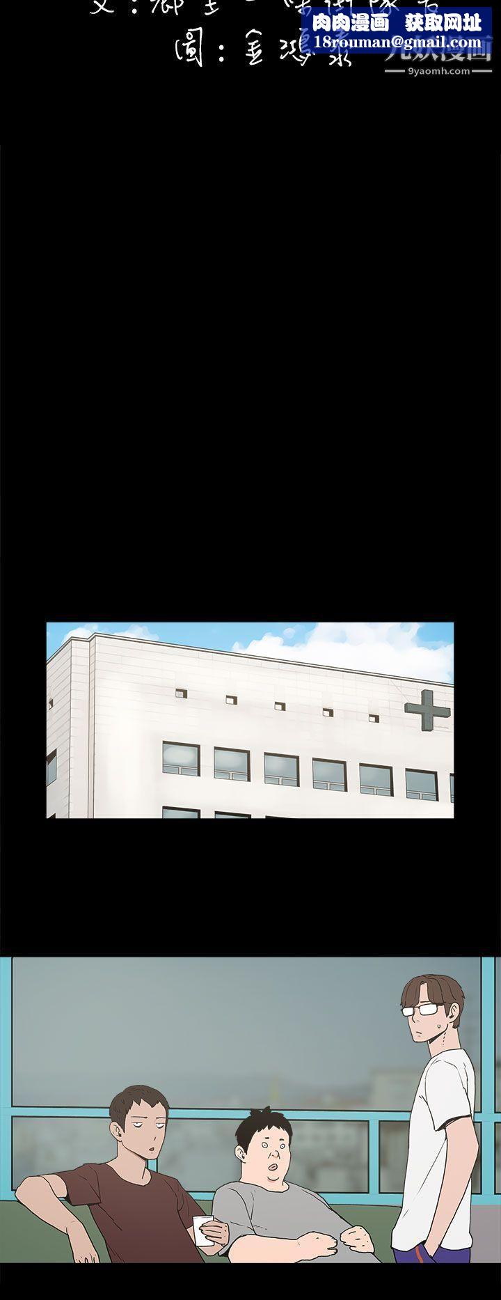 崔强性气与朴银慧第14话