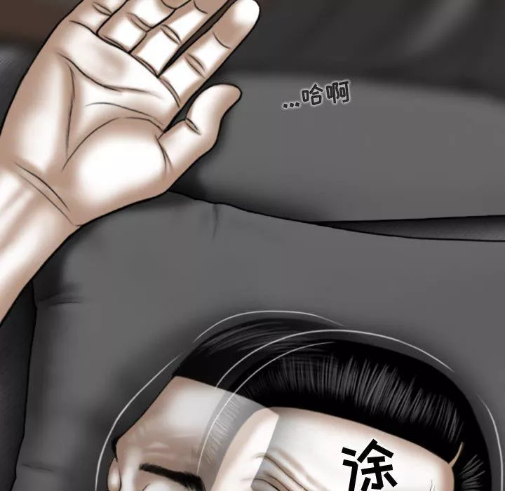 换“友”派对-第5话 - 图片 16