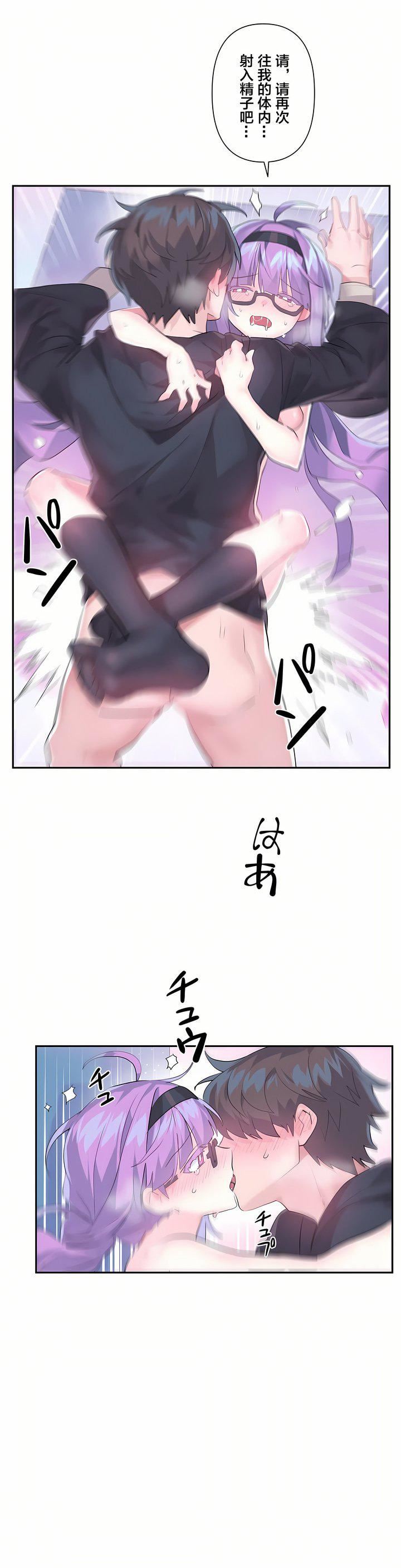 爱爱仙境第13话