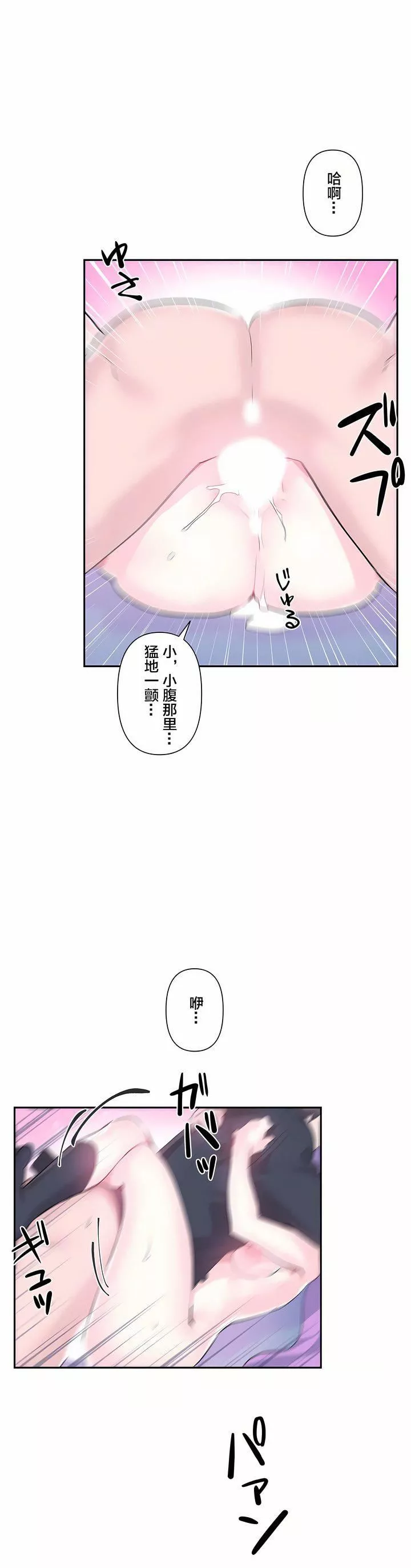 爱爱仙境-第13话 - 图片 7