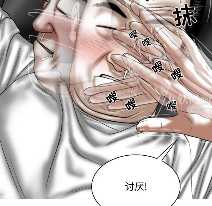 換“友”派對第5話