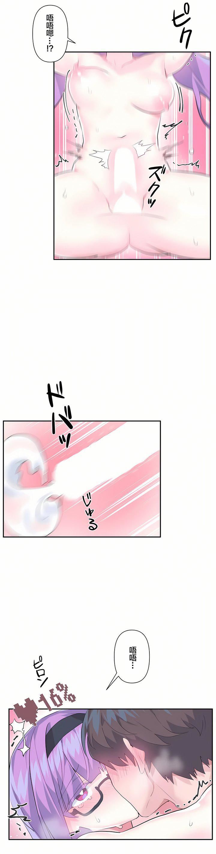 爱爱仙境第13话