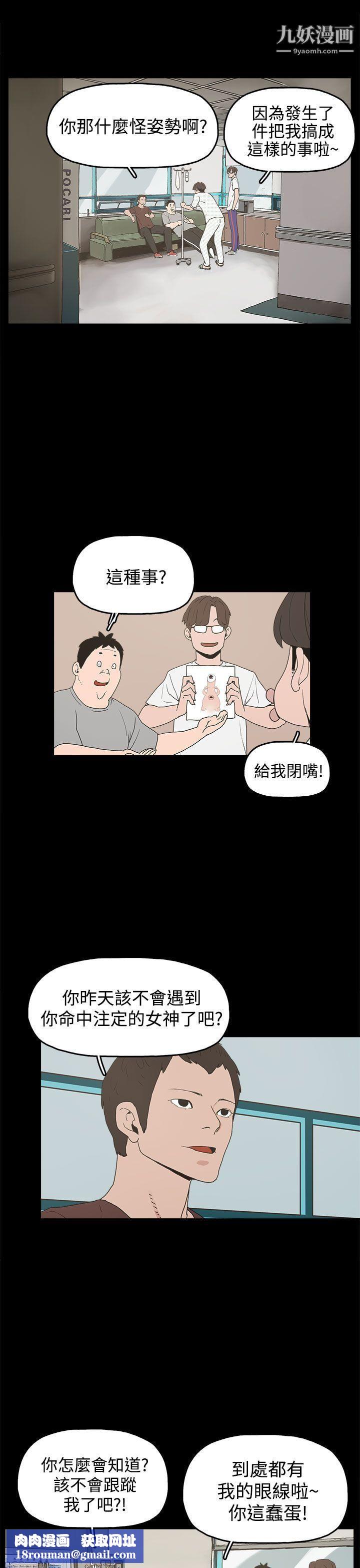 崔强性气与朴银慧第14话