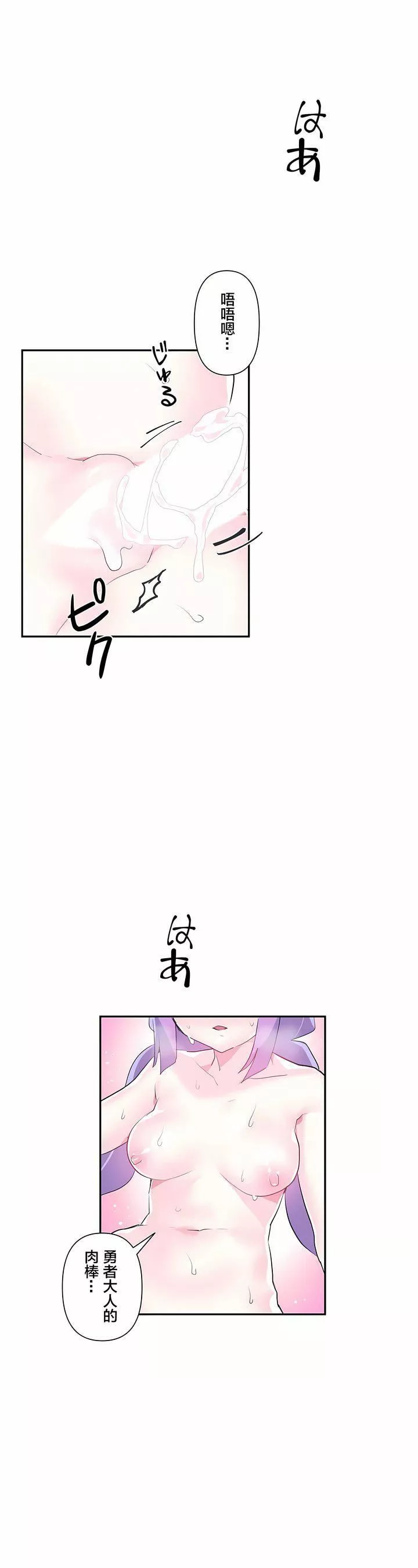 爱爱仙境-第13话 - 图片 10