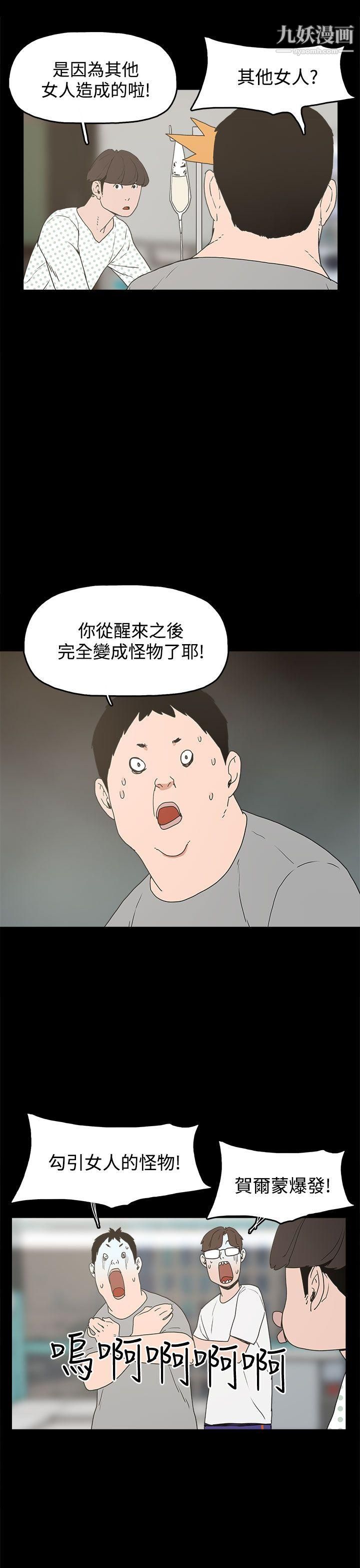 崔強性氣與朴銀慧第14話