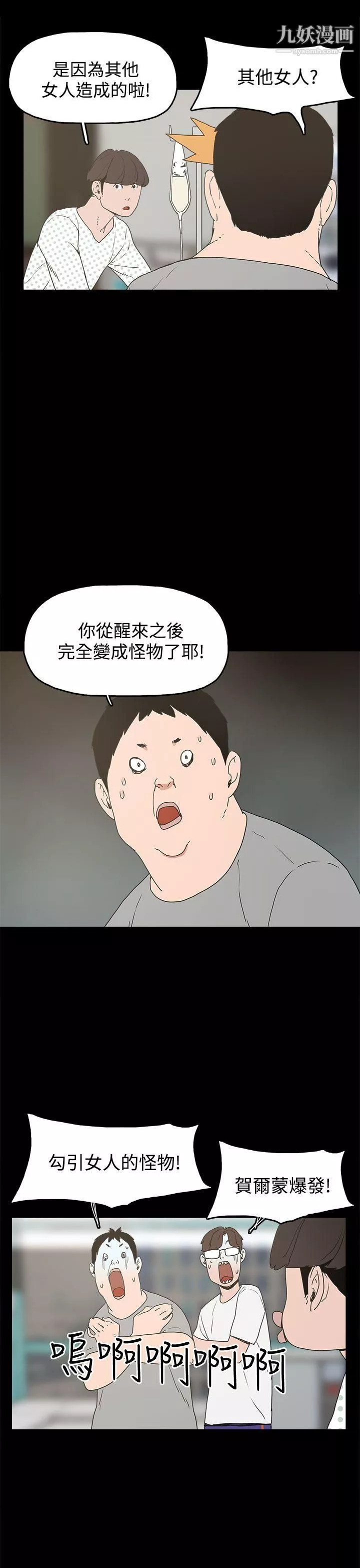 崔強性氣與朴銀慧第14話