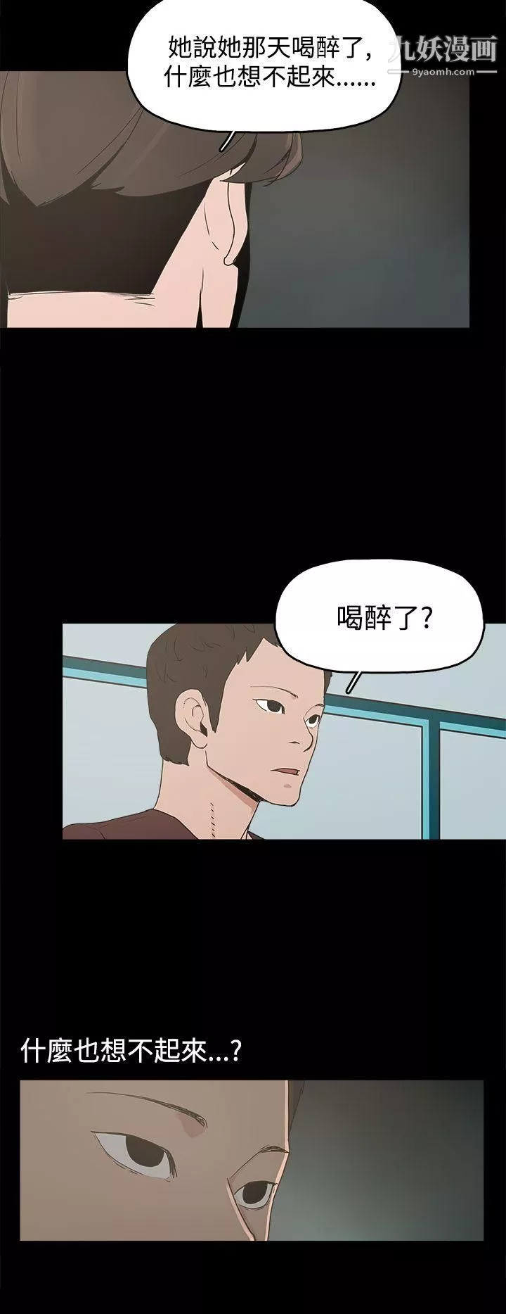 崔强性气与朴银慧-第14话 - 图片 22